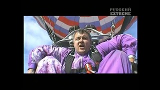 Скайсерфинг на воздушном шаре