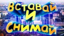 Ташкент! Вставай И Снимай – Лучшая Практика Для Фотографа