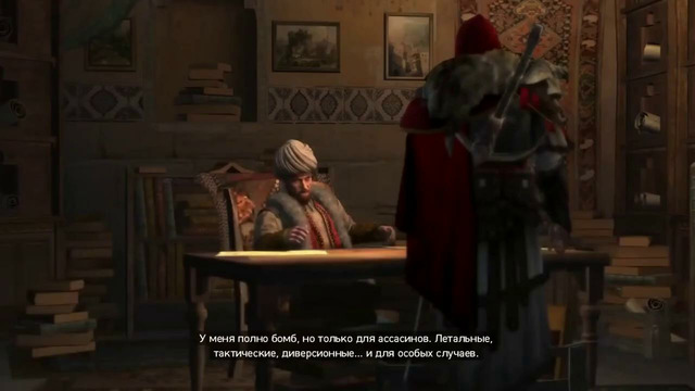 Assassin’s Creed Revelations, которую мы НЕ ПОЛУЧИЛИ