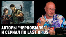 Про Baldur’s Gate 3, отмену Е3, экранизации Last of Us и Borderlands | Опергеймер