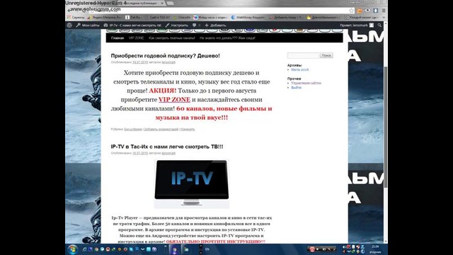 IP-TV (тас-их)