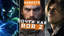 Crimson Desert, Resident Evil, Legacy of Kain: Defiance, Esoteric Ebb | НОВОСТИ ИГР