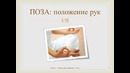 Медитация для начинающих. Денис Белов. Бесплатные уроки. Урок 1