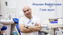 Удаление зуба с одномоментной имплантацией – стоматология Dental Premier #1