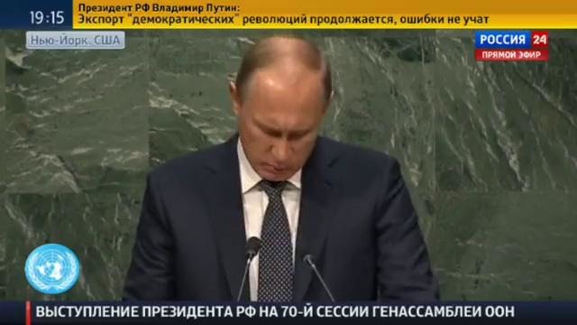 Речь Владимира Путина на Генассамблее ООН