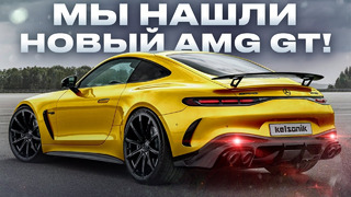РАСПАКОВКА нового AMG-GT за $135.000! V8 585 Л.С. первый обзор! КОНЕЦ для BMW