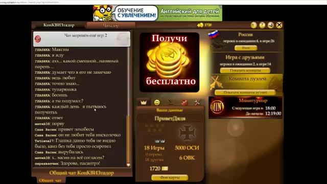 Мэддисон КонКВИЗтадор #1