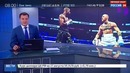 Флойд Мейвезер Vs МакГрегор