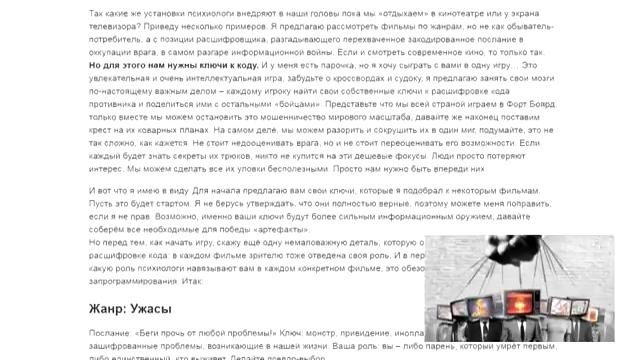 О «психиологах» и ключах к фильмам (статья Научи хорошему) - Mover.uz