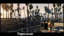Литерал (Literal): HD: GTA V