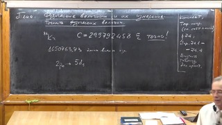 Урок 1. Физические величины и их измерение