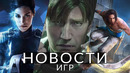 Новости игр! Prince of Persia, Silent Hill 2, Star Wars KOTOR, Eternal Strands, Cyberpunk 2077