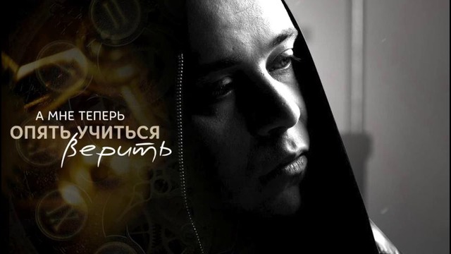 Доминик Джокер – Лишь небо знает (Official Video 2014!)