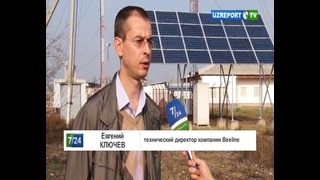 Beeline Uzbekistan переходит на энергию Солнца (Евгений Ключев)