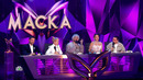 Маска – 7 сезон: 4 выпуск | 01.03.2026