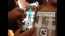 Первая 3D обложка с дополненой реальностью в Узбекистане