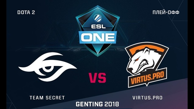 ESL One Genting 2018 – Team Secret vs Virtus.Pro (Game 1, Groupstage)