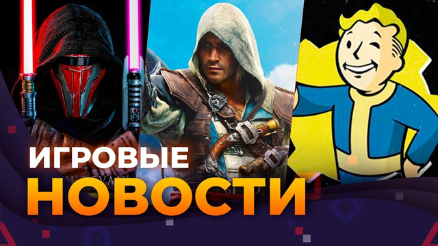 FALLOUT 5 // DINO CRISIS // METRO 2039 // KOTOR // MARVEL’S WOLVERINE // ИГРОВЫЕ НОВОСТИ