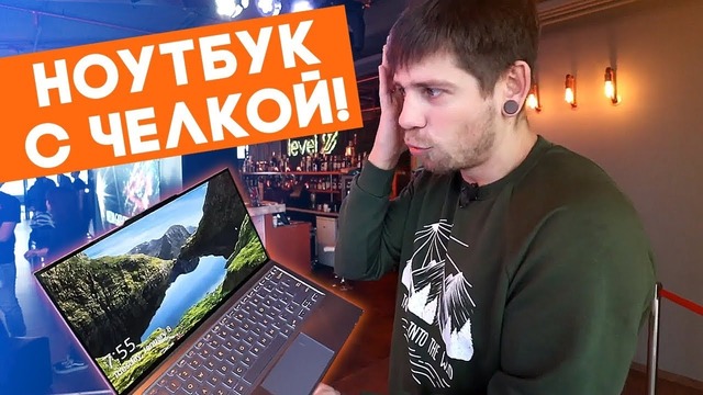 Первый ноутбук с челкой ASUS ZenBook S13, компактный Zenbook S14 и Vivobook 14