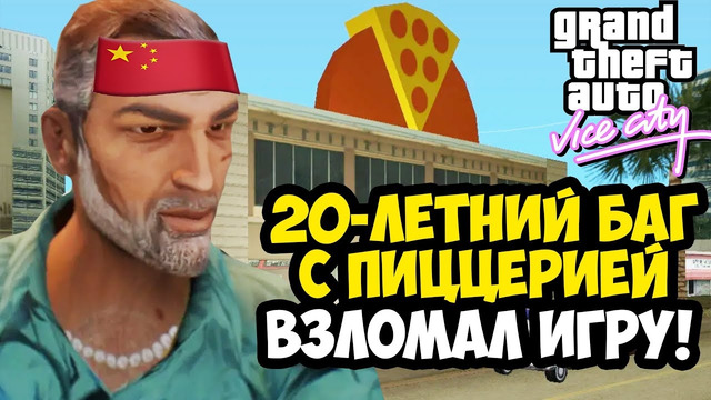 БАГ 20-ЛЕТНЕЙ ДАВНОСТИ СЛОМАЛ МНЕ ИГРУ! – GTA: Maddening City Прохождение #14