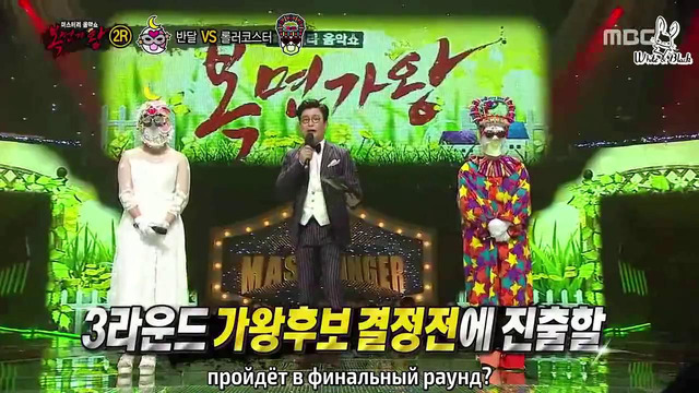 Король певцов в маске / King of mask singer – 56 эпизод (rus sub)