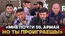 ЦАРУКЯН vs ХАМИТОВ, САДУЛАЕВ vs СНАЙДЕР: РАСКАЧАЛ ПРЕСС-КОНФЕРЕНЦИЮ / Перед схваткой