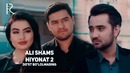 Ali Shams – Xiyonat 2 (Do’st bo’lolmading) | (VideoKlip 2018)