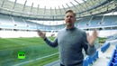 Шоу Петера Шмейхеля на RT: что нужно знать о Волгограде в преддверии ЧМ-2018