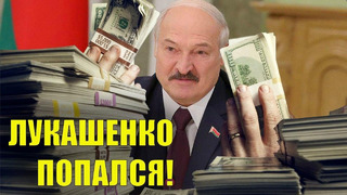 Вот, откуда деньги у Лукашенко младшего! Батька – оружейный барон