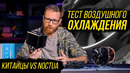 Два кулера Paladin за 1500 р. и 5000 р. в сравнении с Noctua D15 сколько тянут ватт TDP