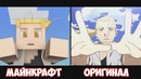 Аниме опенинги! майнкрафт версия | дик