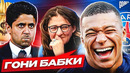 Как ФУТБОЛЬНЫЕ АГЕНТЫ влияют на игроков?! Эволюция ТРАНСФЕРОВ в футболе @GOAL24