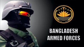 Вооружённые силы Бангладеша