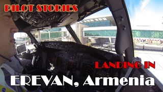 Истории пилота. Посадка Боинга 737 в Ереване