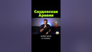 Саудовская Аравия – королевство будущего? #shorts