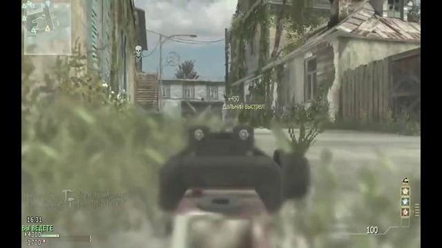 AL Capone MW3 Фугас