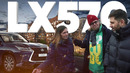 Большой тест-драйв. Lexus LX570