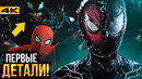 Человек-Паук 4 Тома Холланда – первые детали и другие новости Marvel