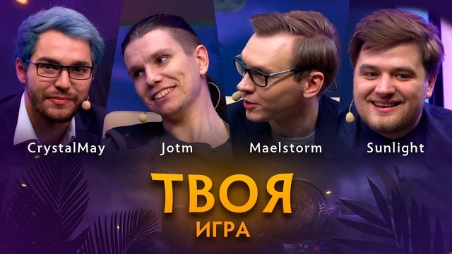 «Твоя Игра» #1 @ by RuHub TI9 Qualifiers