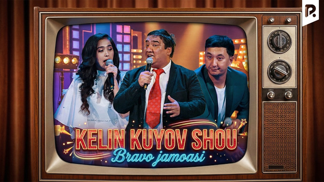 Bravo jamoasi – Kelin kuyov shou