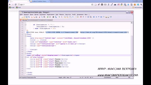 Yangi boshlanuvchilar uchun Ajax. 4-dars. Ajax reyting tuzish