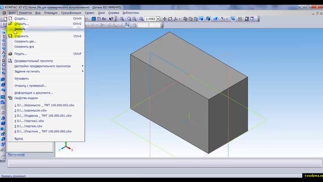 Видеоуроки по КОМПАС 3D. Урок 1 Основы построения 3D моделей в САПР КОМПАС3D