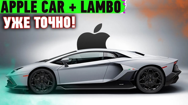 Apple + Lamborghini = ПУШКА! Анонс Galaxy Z Fold 4, новейшие АЭРОТАКСИ и другие новости