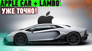 Apple + Lamborghini = ПУШКА! Анонс Galaxy Z Fold 4, новейшие АЭРОТАКСИ и другие новости
