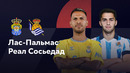 Лас-Пальмас – Реал Сосьедад | Ла Лига 2023/24 | 3-й тур | Обзор матча