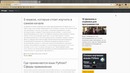 8 – Авторизация и выход из учетной записи (Python)