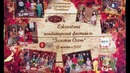 Кондитерский фестиваль