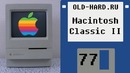 Macintosh Classic II (Old-Hard №77)