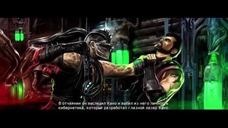 История Героев Mortal Kombat №3 (Kabal)