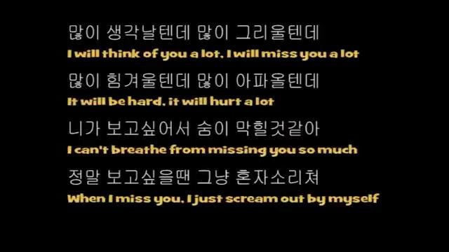 Lee Seung Chul – Scream with Lyrics